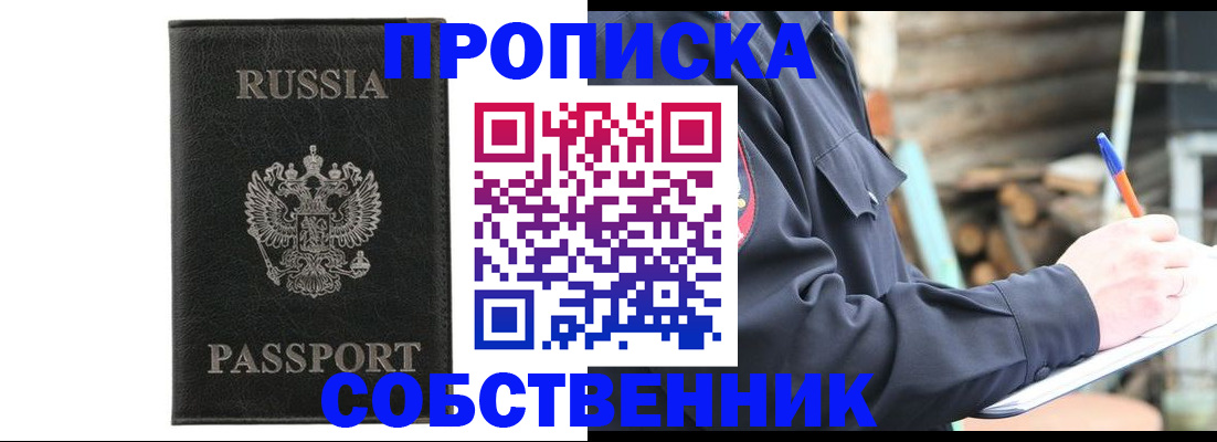 прописка штамп в Кукморе