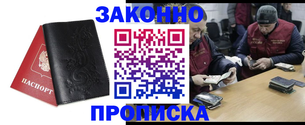 временная регистрация в Кукморе