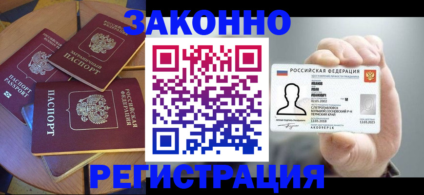 прописка для кредита в Кукморе