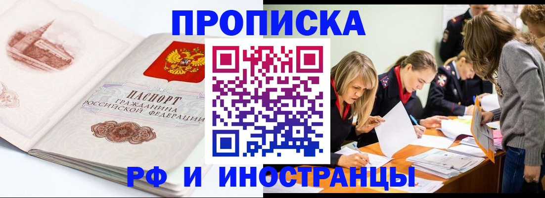 временная регистрация купить в Кукморе