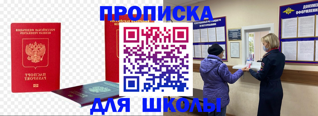 где прописаться в Кукморе